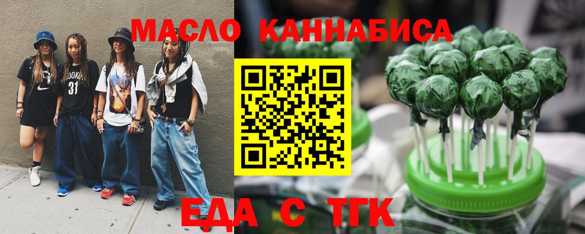 Обнинск  Canna-Cookies марихуана  Вход с VPN 