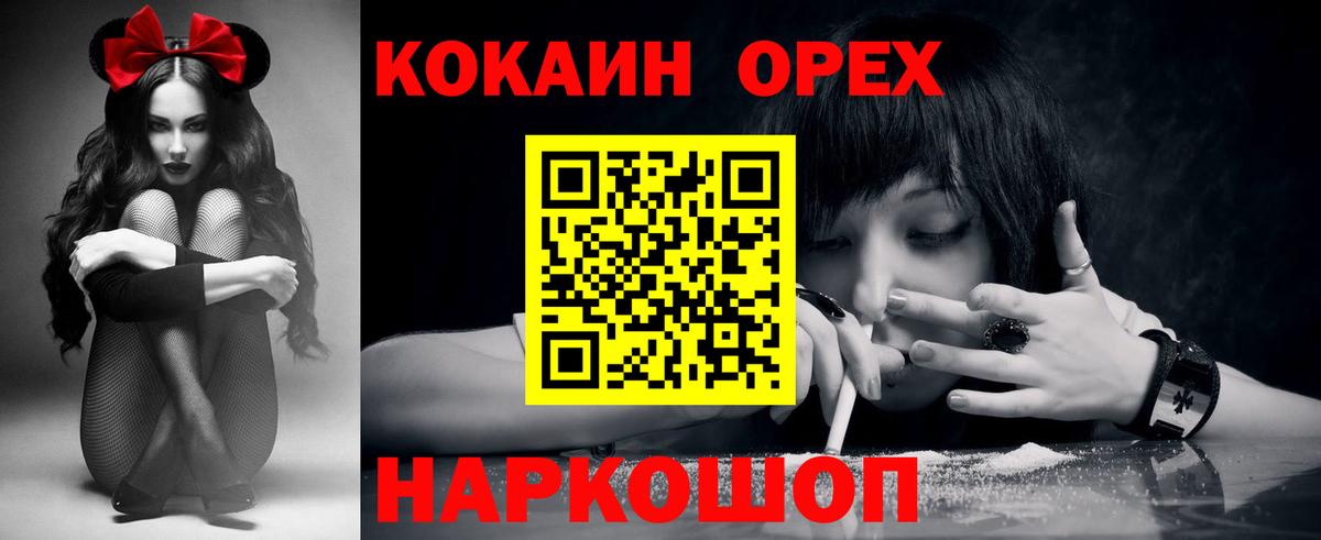 Cocaine Columbia Обнинск