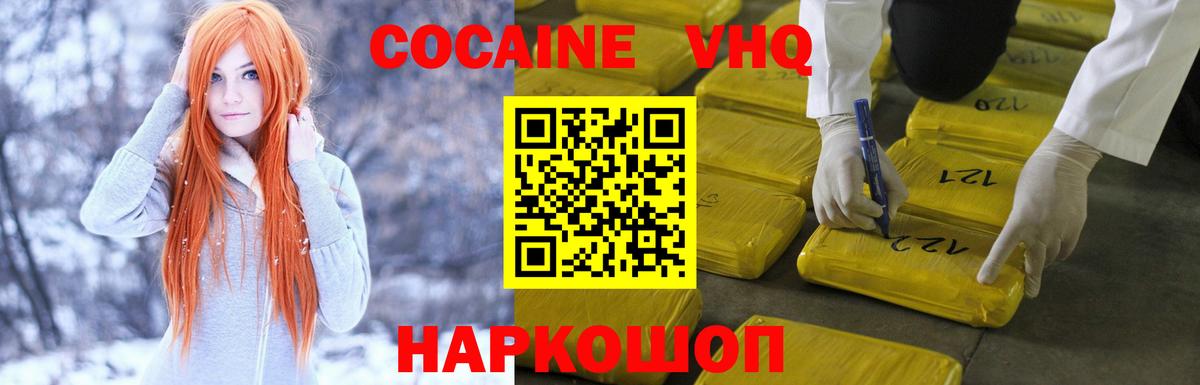 Обнинск  КОКАИН 97%  КОКАИН  Вход с VPN 