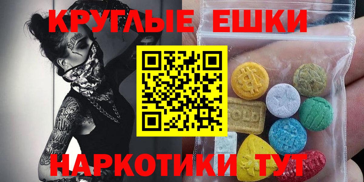 Обнинск  Ecstasy TESLA  Вход с VPN  Ecstasy  Экстази бентли 