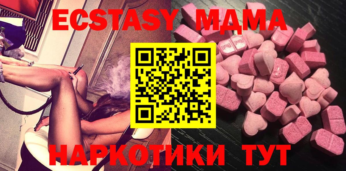 ЭКСТАЗИ круглые Обнинск