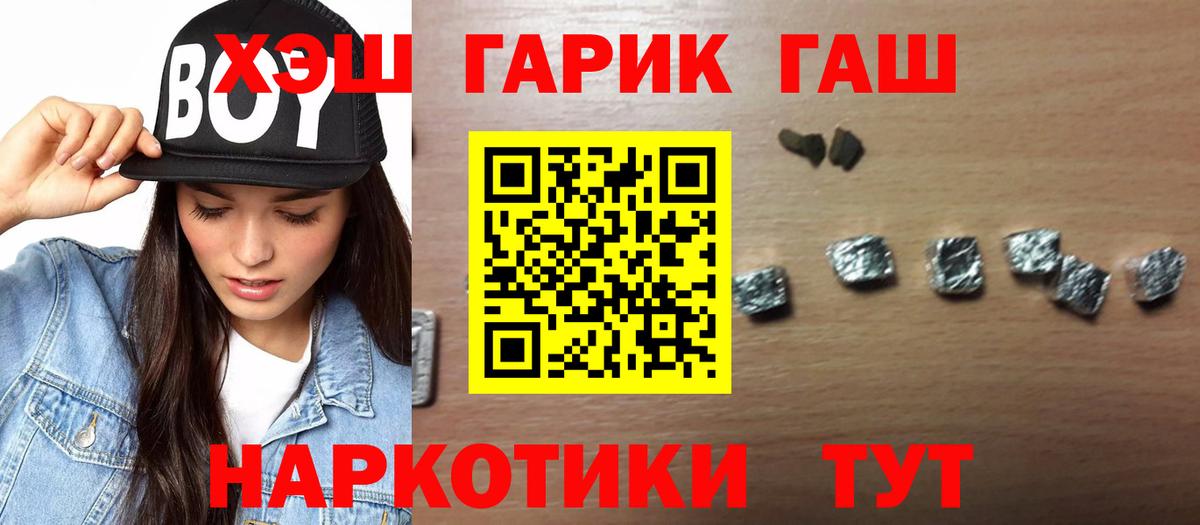 ГАШИШ Ice-O-Lator  как найти наркотики  Обнинск  Вход с VPN 