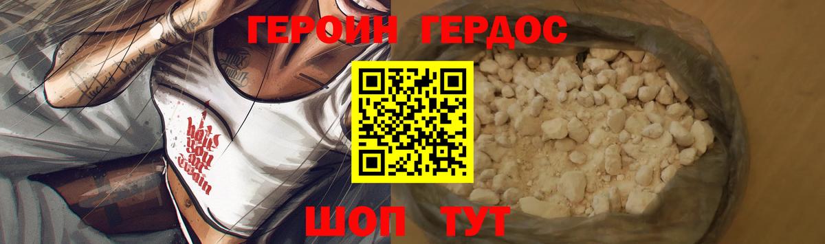 Героин белый  Вход с VPN  Обнинск 