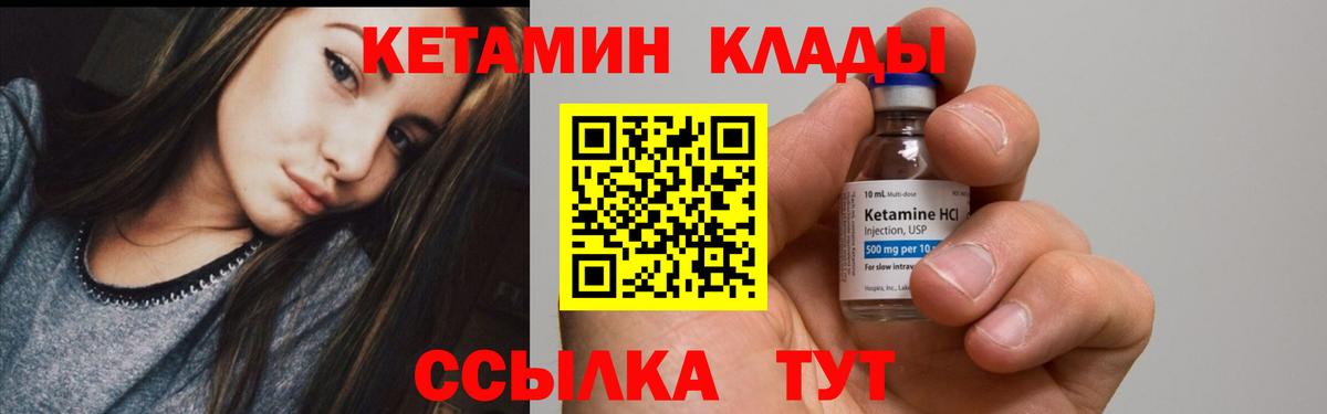 КЕТАМИН ketamine  КЕТАМИН ketamine  Вход с VPN  Обнинск 