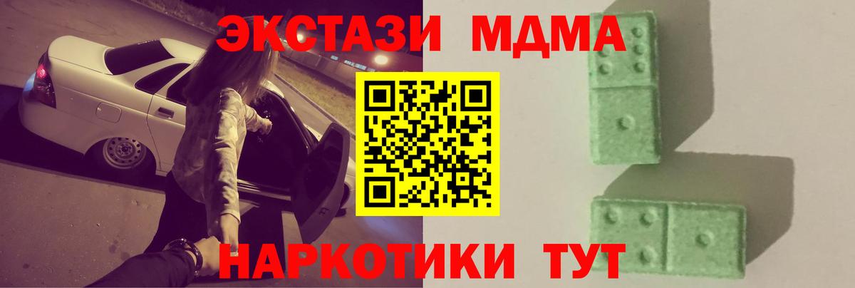MDMA молли  МДМА  Обнинск  Вход с VPN 