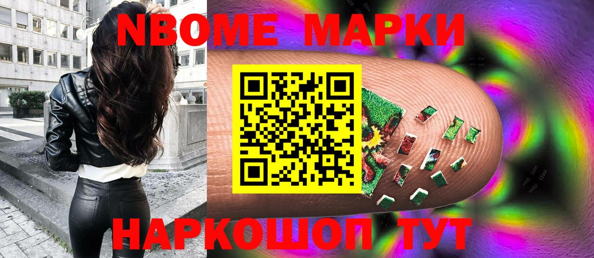 Обнинск  Наркотические марки 1,5мг  Вход с VPN 