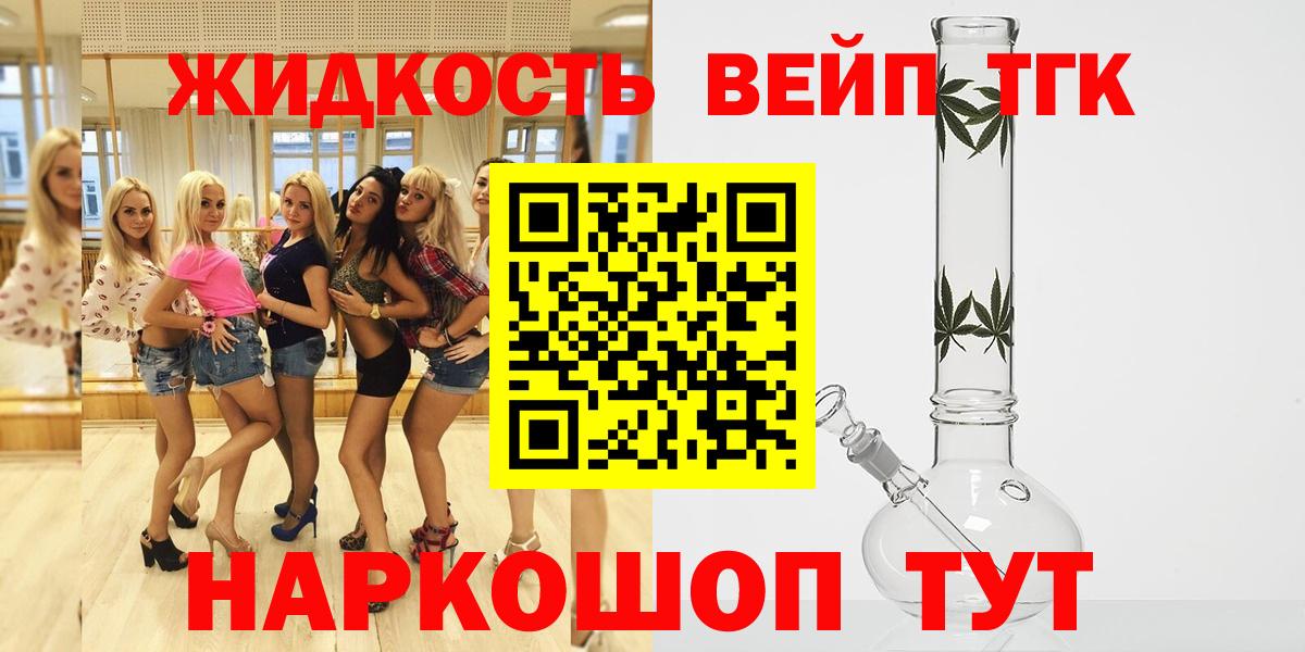 Обнинск  ТГК концентрат  ТГК THC oil  Вход с VPN 