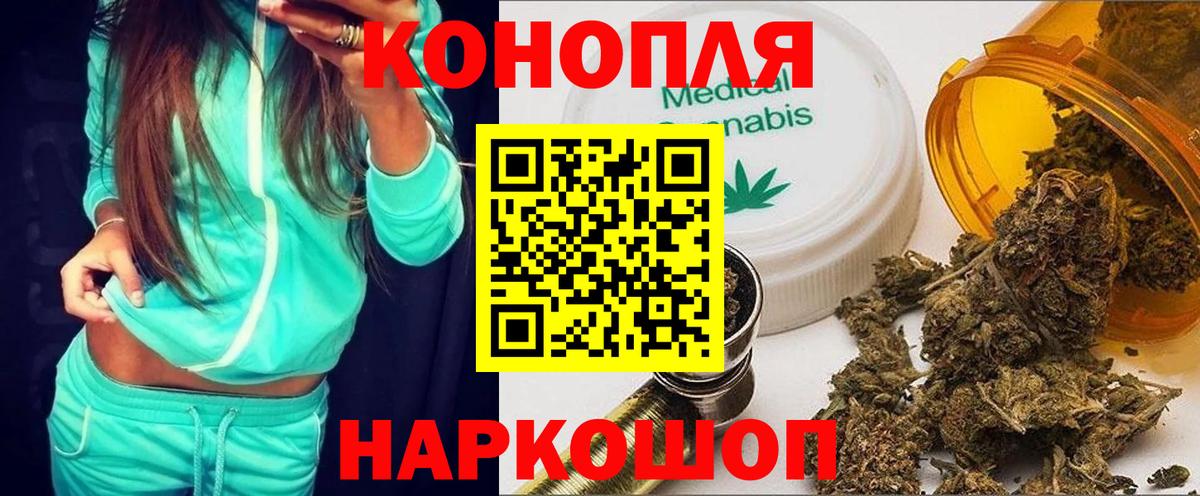 МАРИХУАНА гибрид Обнинск
